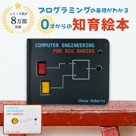 【累計8万部突破！】0歳から学べる人気知育絵本【正規店】プログラミング おもちゃ【買ってよかったとの声多数】 1歳 2歳 3歳 4歳 5歳 幼児 子ども スイッチ ビジーボード 1歳プレゼント 2歳プレゼント プレゼント（ギフト）誕生日 こどもの日 クリスマスプレゼント