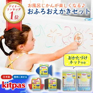 楽天ランキング3冠1位達成！キットパス フォーバス なめても安心、おこめのクレヨン おふろのおもちゃ 日…