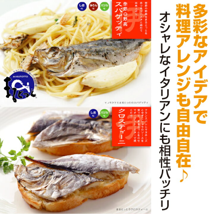 楽天市場 母の日ギフトまだ間に合います まるとっと12枚入 まるごと骨まで食べられるアジの干物 キシモト 愛媛 東温市 カルシウム 干物 人気 栄養満点 宇宙日本食 Tvで話題 Iss Jaxa ギフト 贈り物 プレゼント 送料無料 愛媛百貨店 Sd23 新鮮産直 愛媛のうた