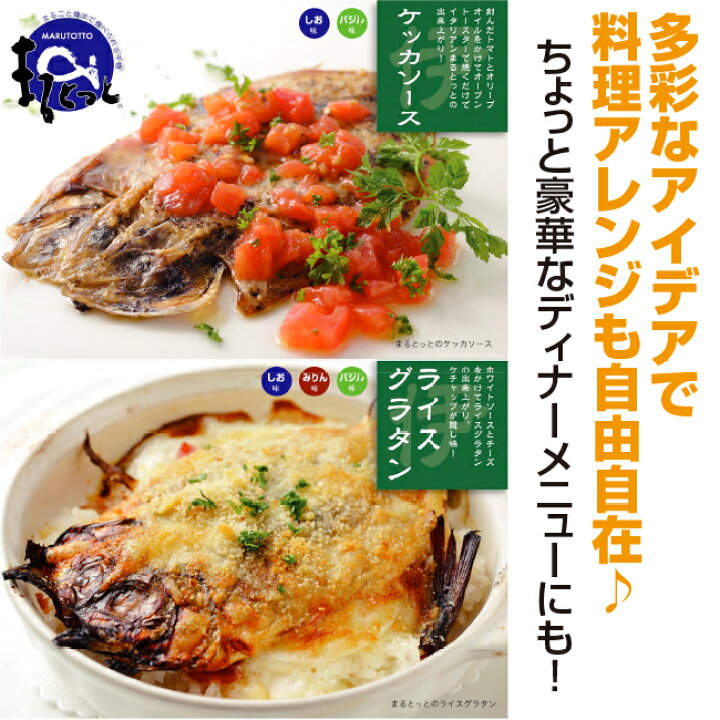 楽天市場 母の日ギフトまだ間に合います まるとっと12枚入 まるごと骨まで食べられるアジの干物 キシモト 愛媛 東温市 カルシウム 干物 人気 栄養満点 宇宙日本食 Tvで話題 Iss Jaxa ギフト 贈り物 プレゼント 送料無料 愛媛百貨店 Sd23 新鮮産直 愛媛のうた