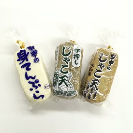 田中蒲鉾のじゃこ天セット｜田中蒲鉾【愛媛 宇和島 じゃこてん てんぷら 練り物 個包装 手作り 直送 ギフト 贈り物 プレゼント 送料無料】［愛媛百貨店］