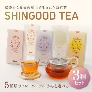 yV{zVObheB[ agV[Y D 3l ZbgbQ ls e  Y SHINGOODTEA A[OC LNZCG kق kg t ku