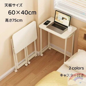 ܂肽݃e[u fXN 60cm×40cm ܂ X ȃXy[X p\RfXN Ƒ nC^Cv 75cm LX^[t i