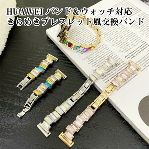 Band FIT HUAWEI WATCH GT4 10/9/8/7/6 GT 5 Pro/GT 5/GT 4/GT 3 �V���[�Y 4/3 �������� �J���t���X�g�[�� ���C���X�g�[�� �s�K���f�U�C�� ��܂ꎮ���ߋ� �ȒP����