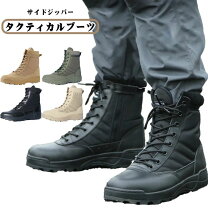 楽天市場】自衛隊 ブーツ（ブーツ｜メンズ靴）：靴の通販