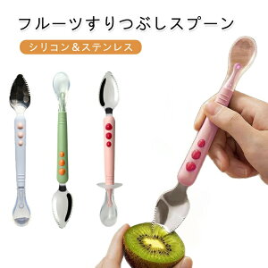 �����t���[�c����Ԃ��X�v�[�� �����H�X�v�[�� �H��@�Ή� �x�r�[�H�� �����H �X�v�[�� �x�r�[�H��Z�b�g �x�r�[ �V���R�� ���炩�f�� 304�X�e�����X ���S ���S �s���N �O���[�� �u���[ 