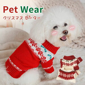 �N���X�}�X ���� �j�b�g �j�b�g�Z�[�^�[ �y�b�g�� ���̕� �� �h�b�O�E�F�A T�V���c �g�b�v�X �h�b�O �E�F�A �N���X�}�X �� �t �H�� �~�� ���� ���^�� ���^�� �v���[���g ������� ���o���� 