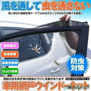 �ԑ��Ԍ� �Ռ��T���V�F�[�h 4������ �ԃJ�[�e�� ������ �T���V�F�[�h �ԗp�Ԍ� �E�C���h�[�l�b�g ���悯 ���C ������ �h���l�b�g �Ԓ��� �O�b�Y ���E�h�A�p