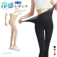 冷感 レギンス UPF50＋ UVカット レギンス UVカット98%以上 ラッシュガード ラッシュガード ラッシュレギ…