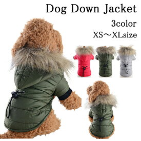 ドッグウェア ダウンジャケット ファー パーカー ボア ベーシック 秋 冬 トレーナー チワワ ダックス トイプードル 犬服 犬 服 小型犬 中型犬 防寒 服 暖かい 犬の服 冬