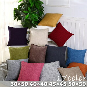 �N�b�V�����J�o�[ �����` 45×45cm 50×50 30×50cm 55×55 ���n ���� ������ ������� �k�� 45×45cm �C�[�X�^�[ ���i�� ������� �i�`������ �J�W���A�� �� �C���e���A �͗l�ւ� ���킢�� �������� �ƒ�