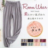 ルームパンツ レディース メンズ 綿100% コットン ガーゼ パジャマ 春夏 薄手 軽量 柔らかい 快適 涼しい…