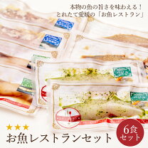 楽天市場】愛媛 魚 セットの通販