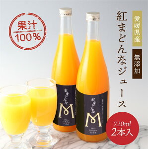 W[X g܂ǂȃW[X QY 720ml×2{ Xg[g W[X ݂ ʏ`100% g}hi ~J Mtg Zbg XC[cMtg Ε 2025 Mtg