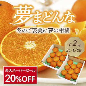 yVX[p[Z[ 20%OFF ݂ ܂ǂ 2kg 2Zbg 3L~L Gi 7`10 QY ʕ t[c ~J k Mtg  Yi  p \񏤕i Ε 2025 Mtg 