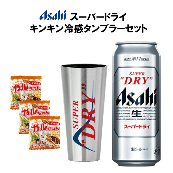 楽天市場】【送料無料】アサヒ スーパードライ 500ml ＆ キンキン 