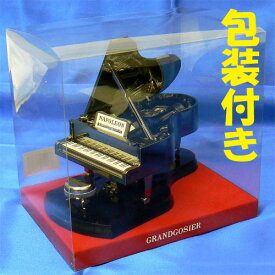 包装付き　ラプリエール　ピアノ　ミニセット（ブロンズ）ミニチュアボトル