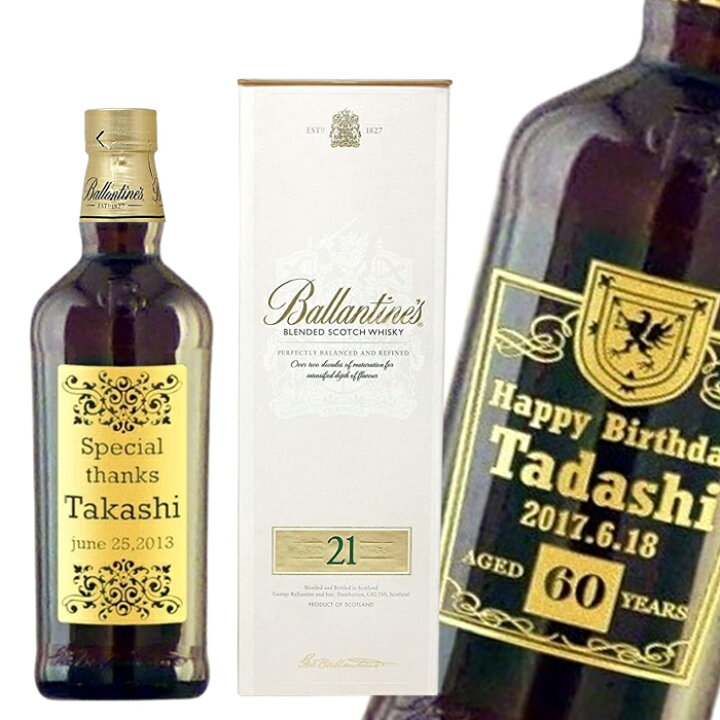 楽天市場】【名入れウイスキー】 名入れバランタイン 21年 750ml 