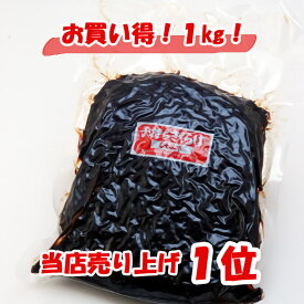 子持ちきくらげ 1kg ［大変お得な大袋タイプ］