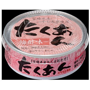 たくあん 缶詰 梅酢味 【5個セット】 道本食品 宮崎