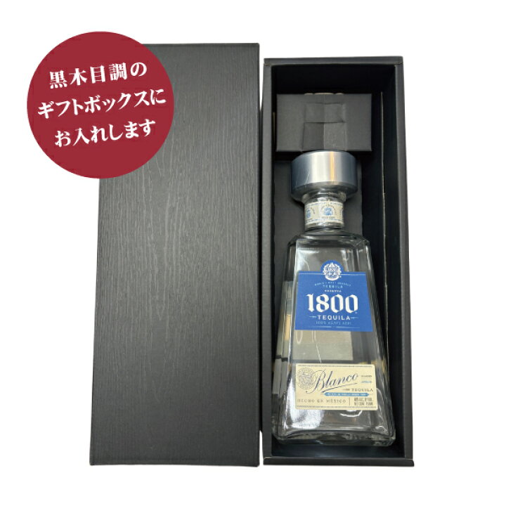 楽天市場】クエルボ テキーラ 1800シルバー 750ml 箱入り包装付き 