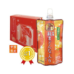 【JAえひめ中央】愛媛の果実 紅まどんな入りゼリー 150g x 24個