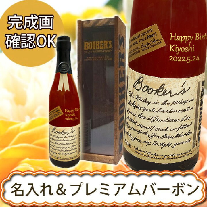 楽天市場】【名入れウイスキー】 名入れブッカーズ 750ml ［木箱入り 