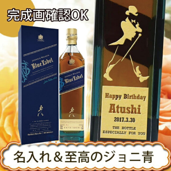 楽天市場】【名入れウイスキー】ジョニーウォーカー・ブルーラベル 