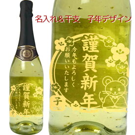 楽天市場 名前入りワインの通販