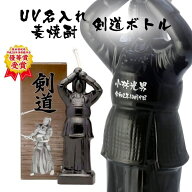 【名入れUV彫刻】わかむぎ 剣道 陶器製ボトル 720ml 25度 [麦焼酎]