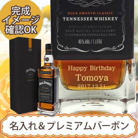 【名入れウイスキー】 名入れジャックダニエル シナトラセレクト1000ml ［N124］