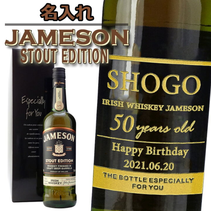 楽天市場】【名入れウイスキー】ジェムソン スタウト エディション【アイルランド 】700ml : ワインと地酒の店 かたやま 楽天市場】【名入れウイスキー】ジェムソン スタウト エディション【アイルランド 】700ml : ワインと地酒の店 かたやま