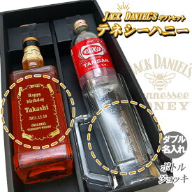 ダブル彫刻【名入ウイスキー】 ジャックダニエル ＜ハニー＞ ＆【名入グラス】ハイボールジョッキ ＆ ソーダ　ギフトセット