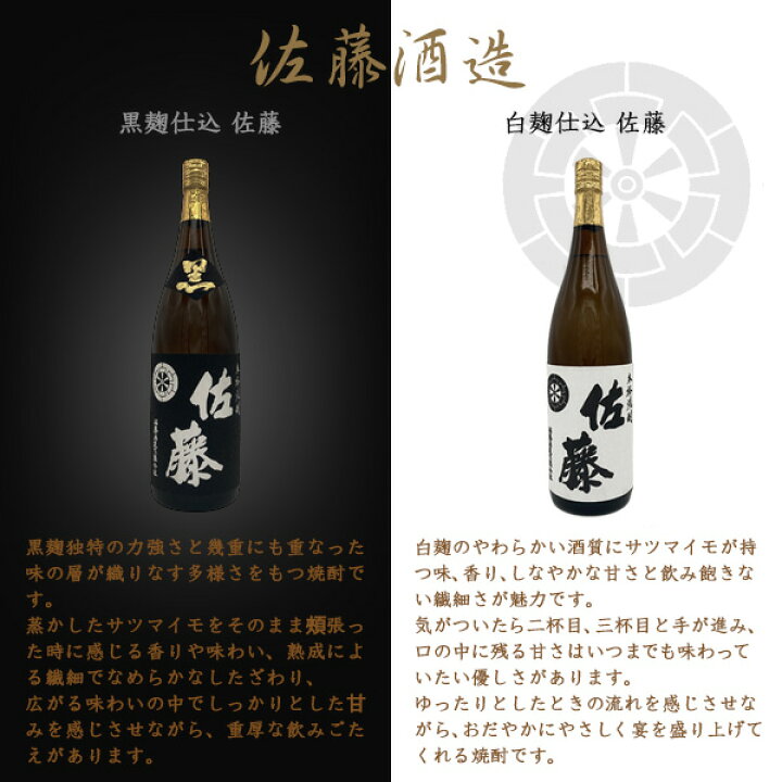 楽天市場】【プレミアム焼酎名入れ】【芋焼酎 佐藤ラベル】 佐藤 