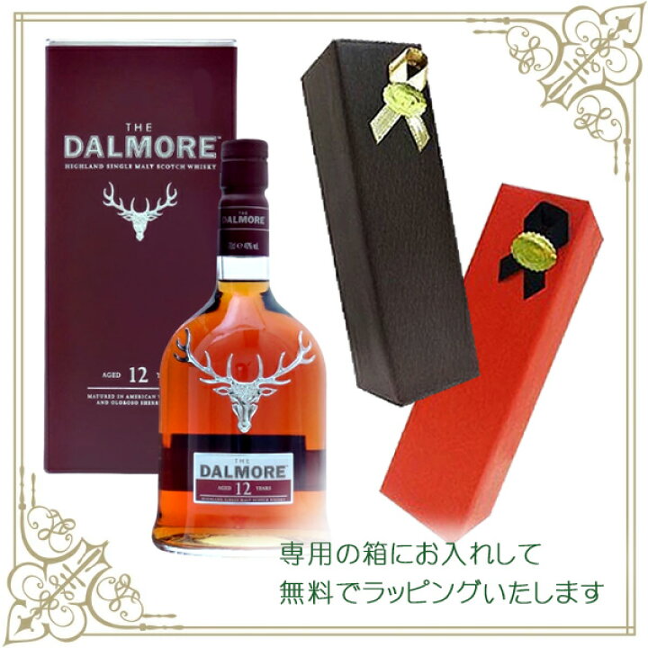 楽天市場】【名入れウイスキー】ダルモア12年 700ml 並行品 
