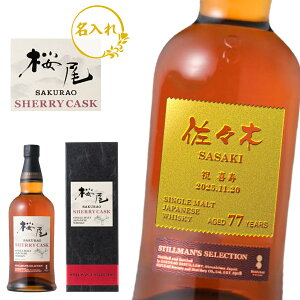 yECXL[z SAKURAO mSHERRY CASKn700ml@50xmVOgn