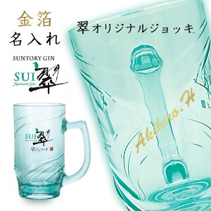 �y������W���b�L�z�T���g���[ �W���p�j�[�Y�W���u�� - sui -�v�I���W�i���W���b�L 320ml�m�����h���n