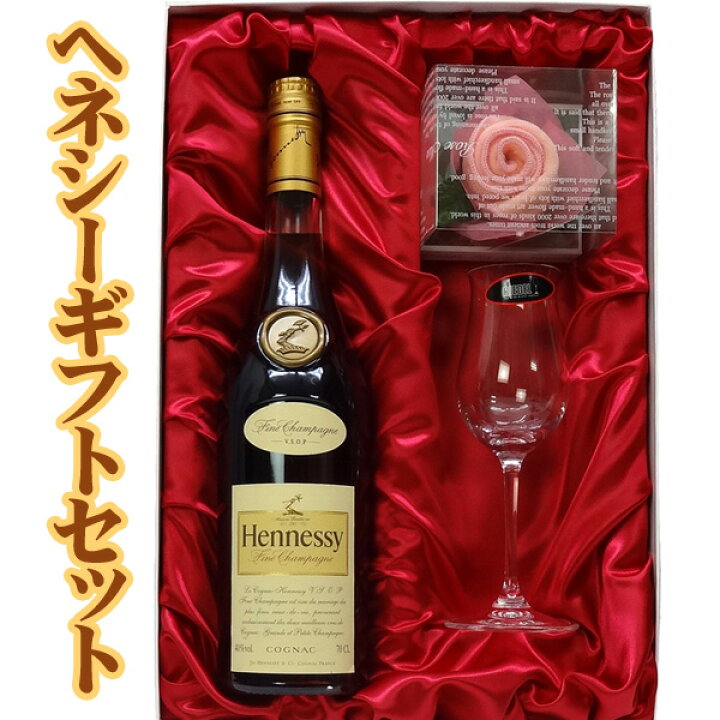 楽天市場】高級ギフト箱入 ヘネシーVSOP スリムボトル 40度 700ML＆ 