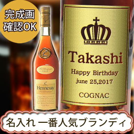 【名入れブランデー】 ヘネシー VSOP スリムボトル 700ml 40度　［木箱入り］