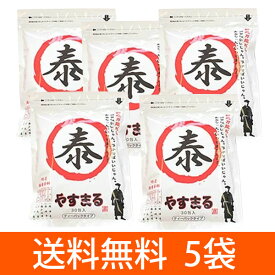 北海道、東北、沖縄地方は通常送料の半額が加算　料理のカリスマ　和風万能だし やすまる　　264g(8.8g×30袋)x5個セット【プレゼント】