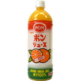 果汁100％　POM「ポンジュース」800ml