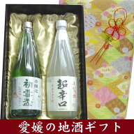 【 日本酒ギフト箱入り 彩 】 初雪盃　本醸造・小富士　超辛口　720ml　飲みくらべセット【 プレゼント 】