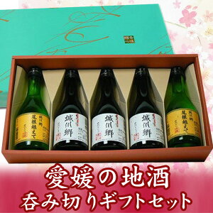 日本酒 愛媛県 300ml 日本酒の人気商品 通販 価格比較 価格 Com