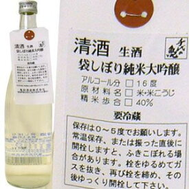 千代の亀 袋しぼり純米大吟醸 生酒 720ml