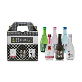 【水口酒造】道後蔵元 利き酒セット (6本セット)