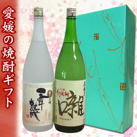 【焼酎 ギフト箱入り】　桜うづまき　麦焼酎三年熟成＆くり媛囃子「囃」1.8Lのみくらべセット【プレゼント】