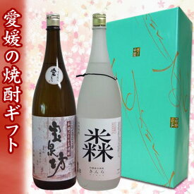 【焼酎 ギフト箱入り】　本格はだか麦焼酎　宝泉坊&純米焼酎　きんら 　1.8Lのみくらべセット【プレゼント】