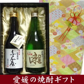 粕取焼酎「糸瓜屋」 ＆ くり媛囃子「囃」 720ml 2本飲み比べギフトセット ［ギフト箱入り］