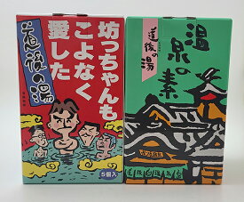 【ギフトパッケージ入り】温泉入浴剤「道後の湯200g×5個」2箱セット（合計10袋）