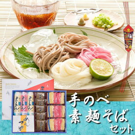 【贈り物】美川手のべ素麺　手のべ素麺そばセットs-40　ギフト包装込